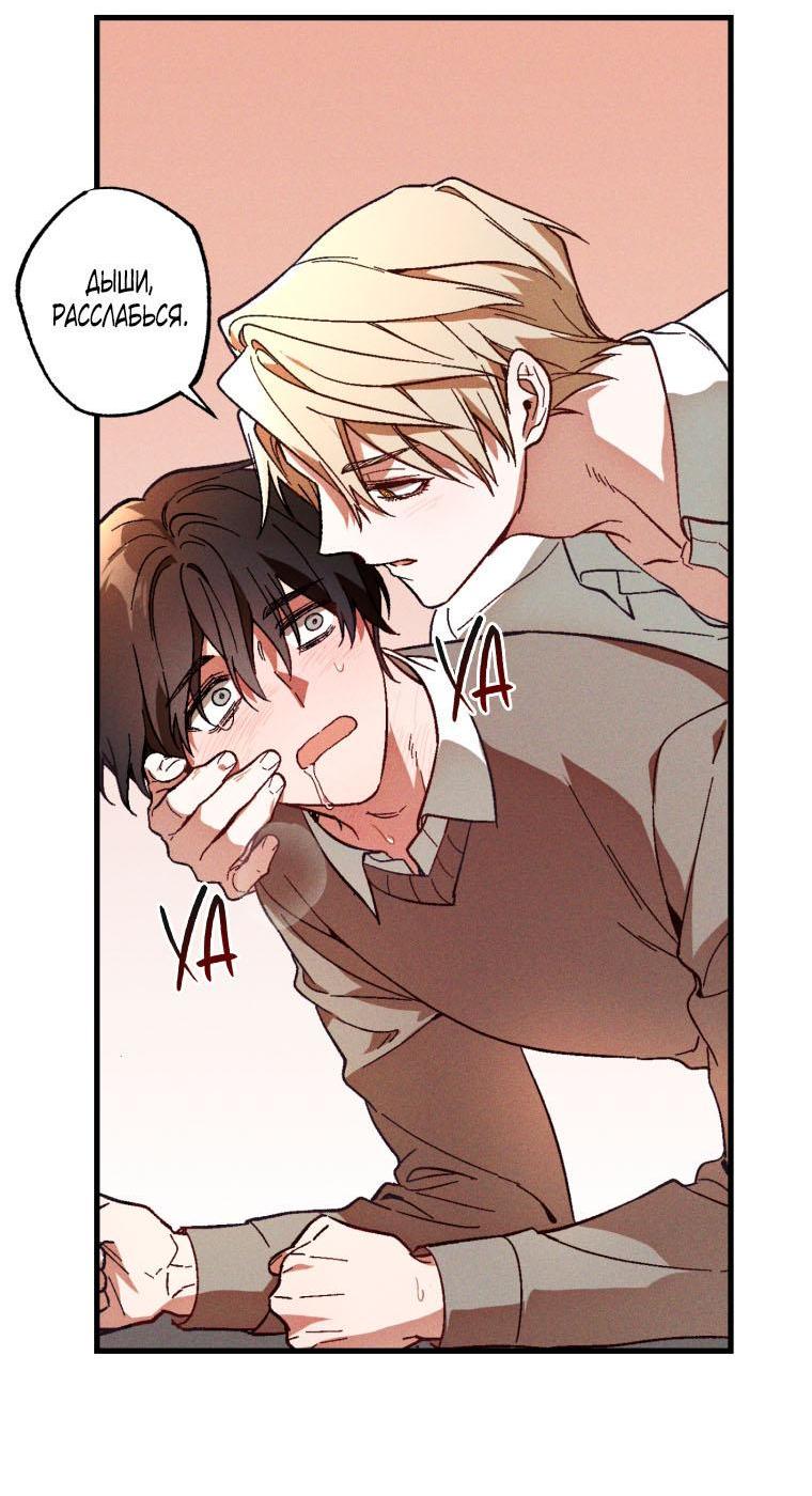 Манга Сказочный бизнес - Глава 4 Страница 31