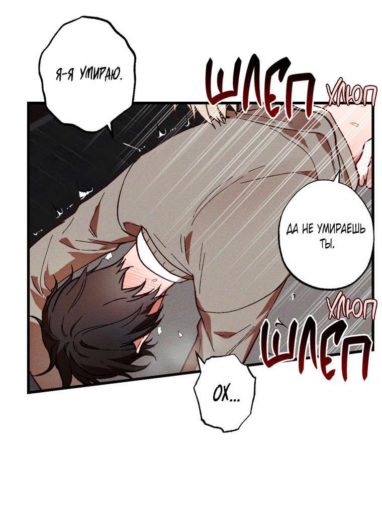 Манга Сказочный бизнес - Глава 4 Страница 41