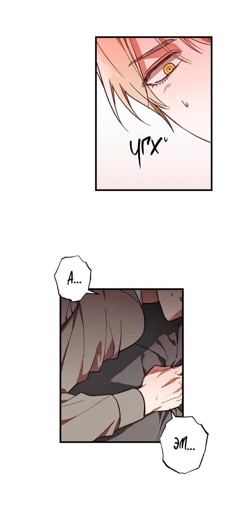 Манга Сказочный бизнес - Глава 4 Страница 16