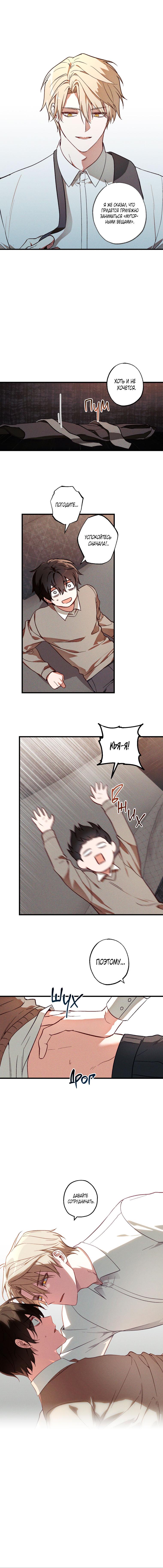 Манга Сказочный бизнес - Глава 3 Страница 50