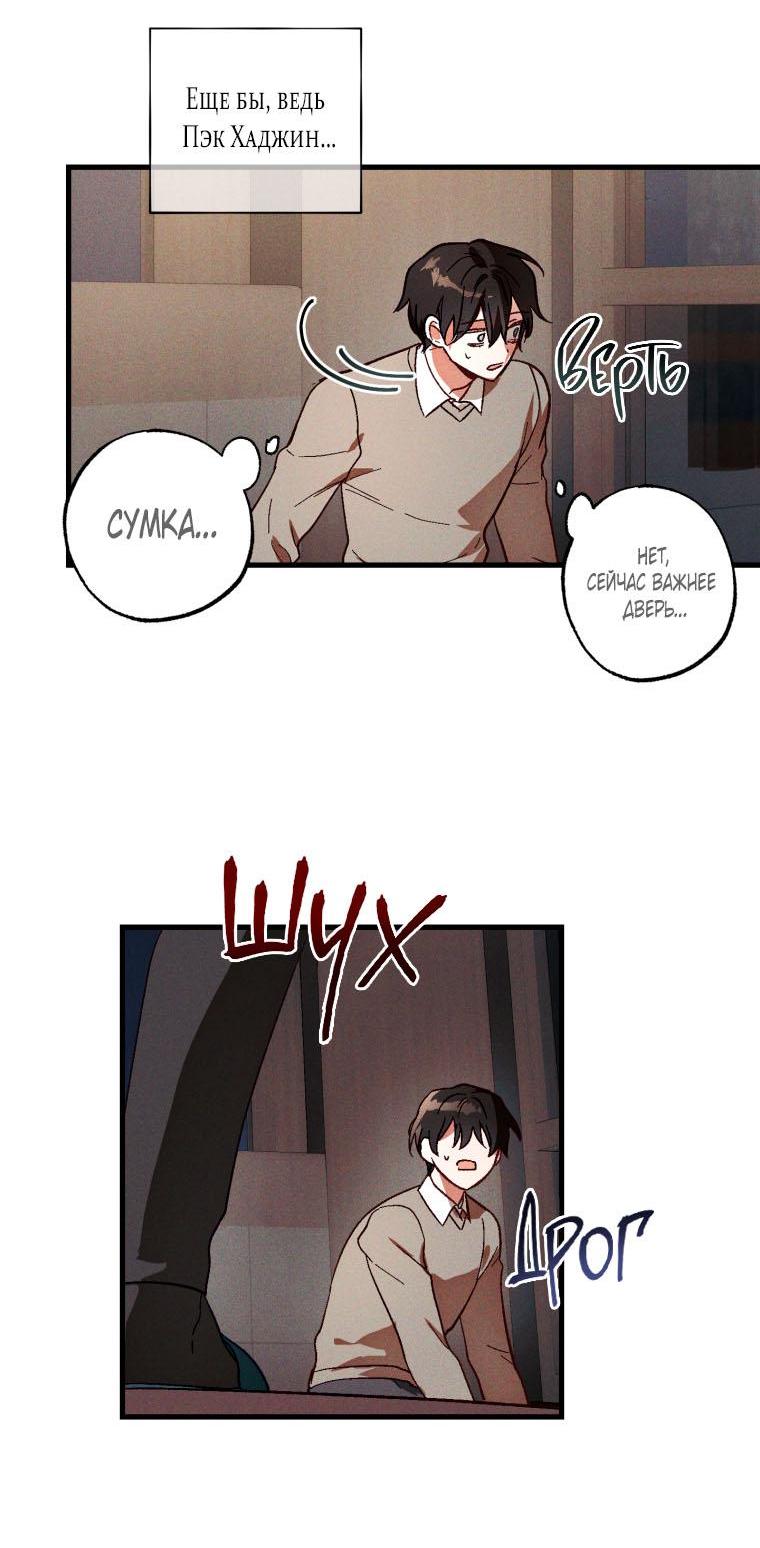 Манга Сказочный бизнес - Глава 3 Страница 16