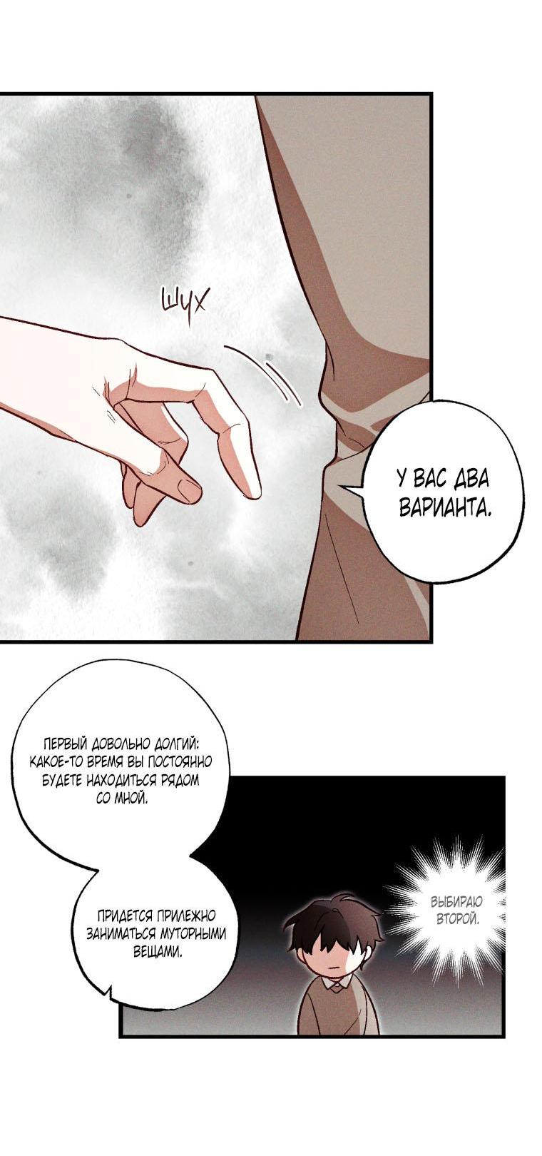 Манга Сказочный бизнес - Глава 3 Страница 39