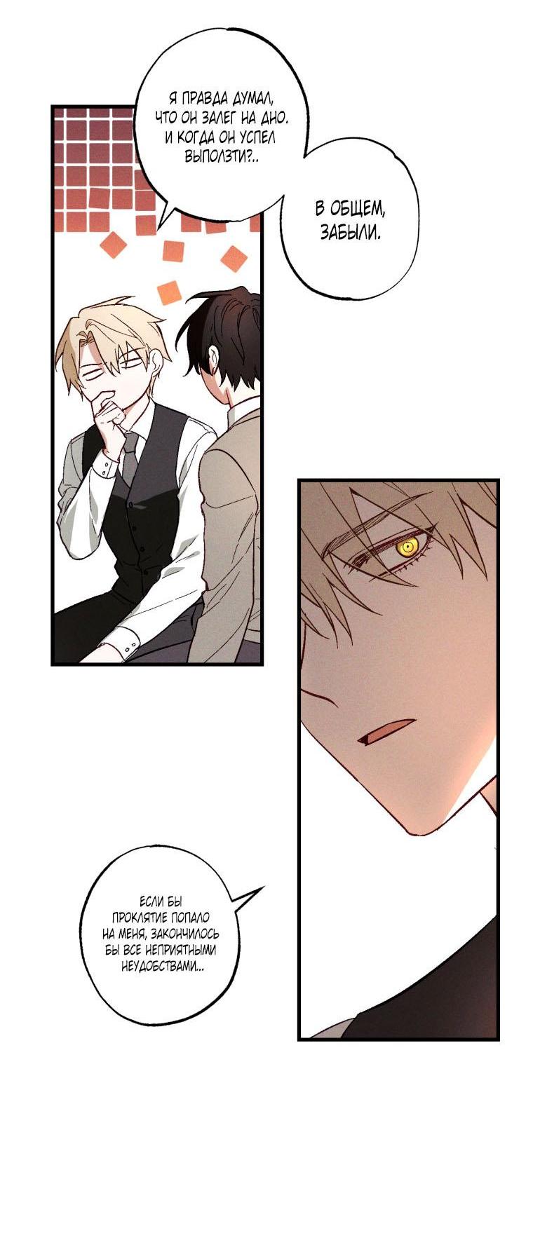 Манга Сказочный бизнес - Глава 3 Страница 32