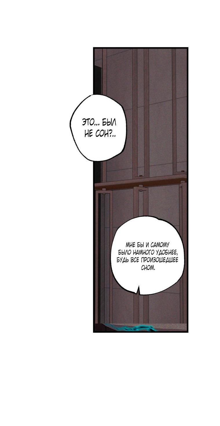 Манга Сказочный бизнес - Глава 3 Страница 9