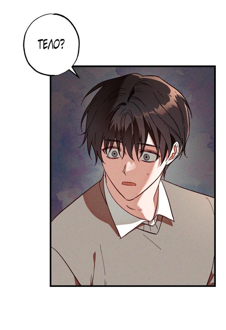 Манга Сказочный бизнес - Глава 3 Страница 7