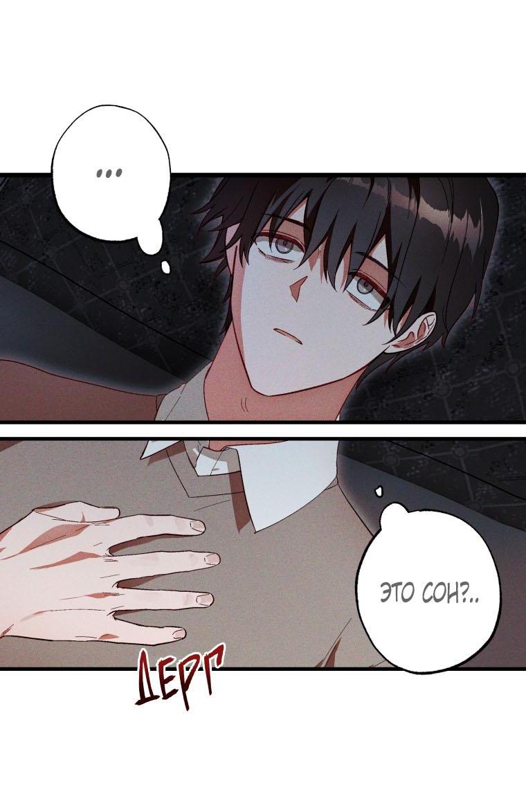 Манга Сказочный бизнес - Глава 3 Страница 2