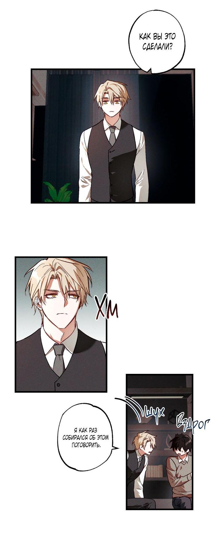 Манга Сказочный бизнес - Глава 3 Страница 28