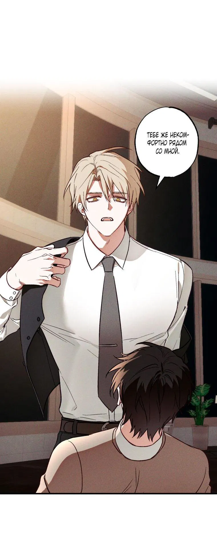 Манга Сказочный бизнес - Глава 3 Страница 46