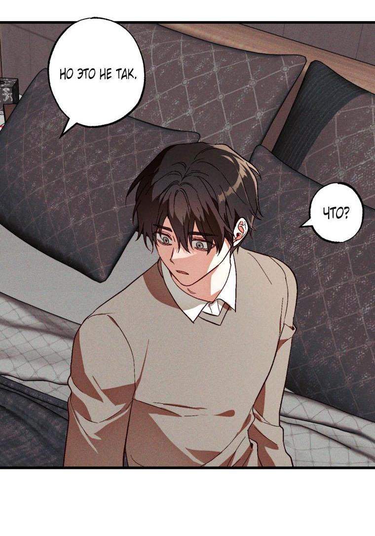 Манга Сказочный бизнес - Глава 3 Страница 30