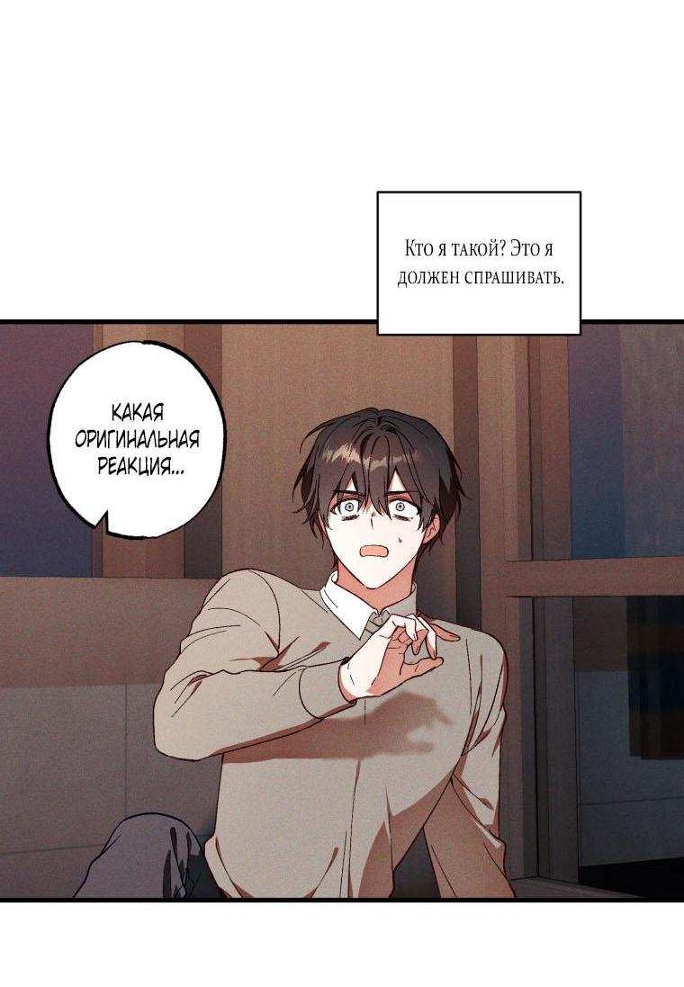 Манга Сказочный бизнес - Глава 3 Страница 14