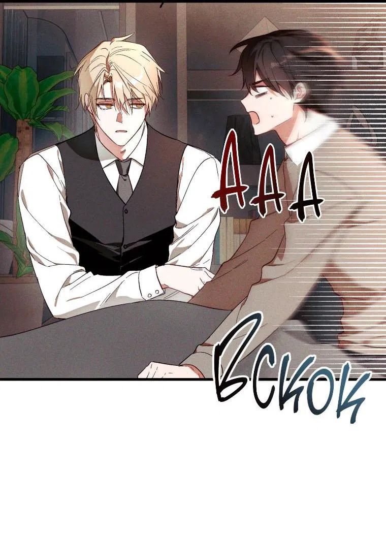 Манга Сказочный бизнес - Глава 3 Страница 4