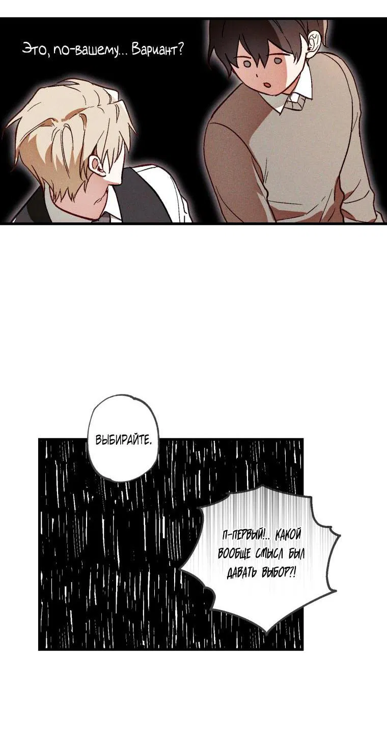 Манга Сказочный бизнес - Глава 3 Страница 42