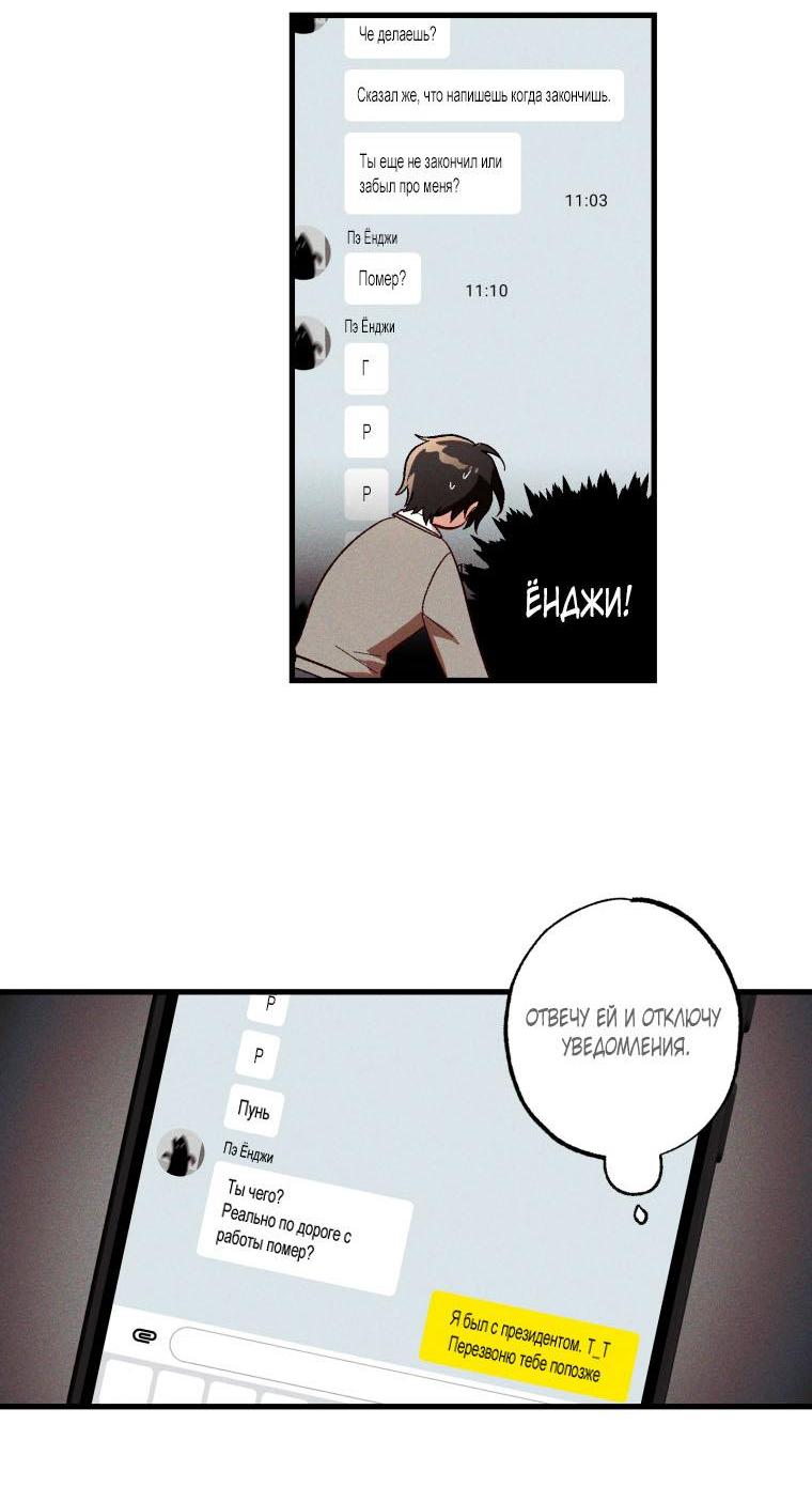 Манга Сказочный бизнес - Глава 3 Страница 22