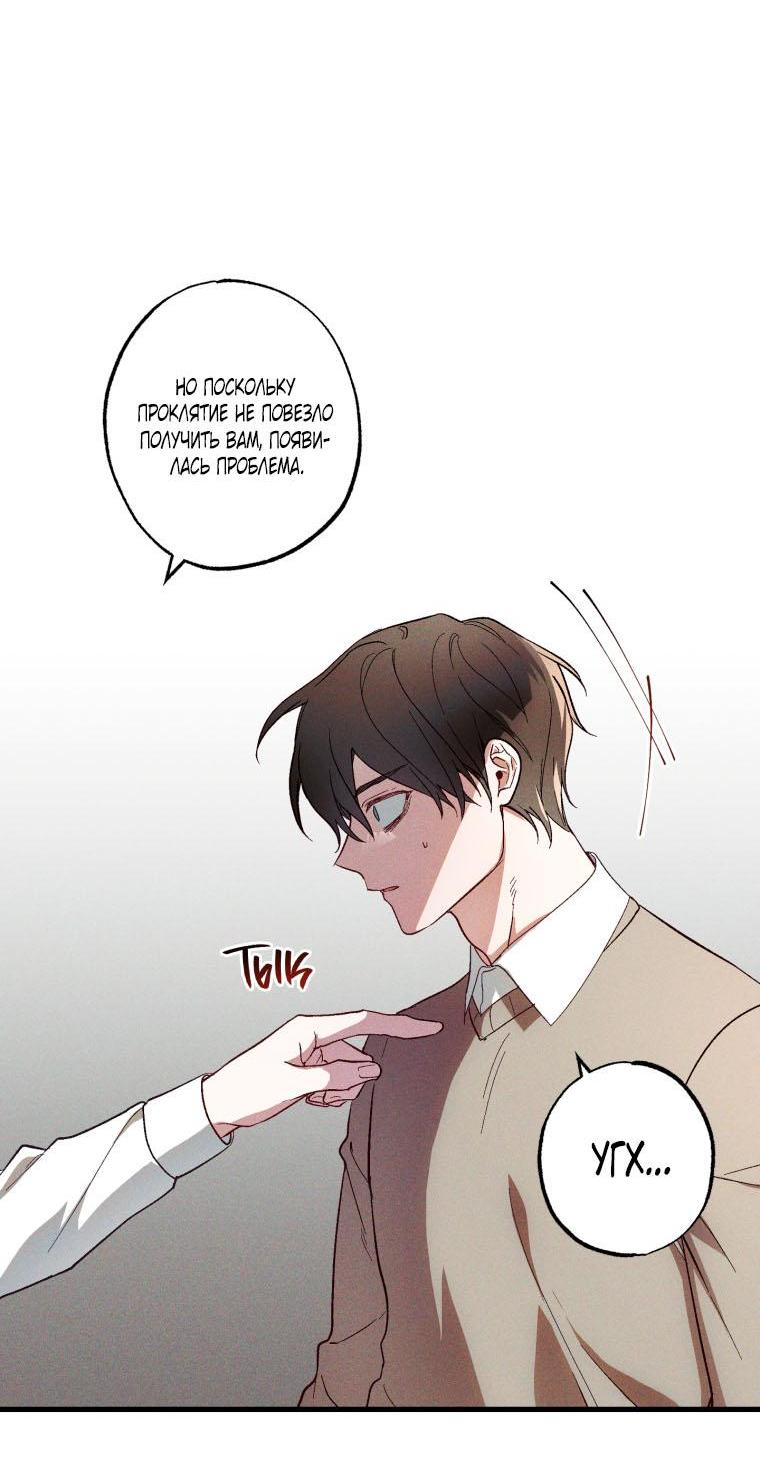 Манга Сказочный бизнес - Глава 3 Страница 33