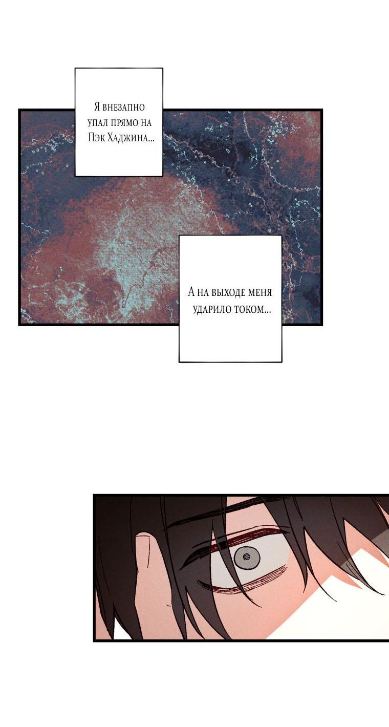 Манга Сказочный бизнес - Глава 3 Страница 11