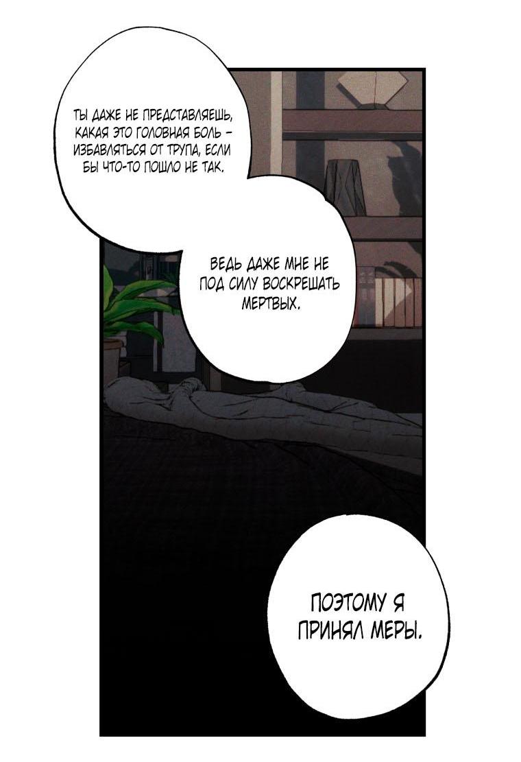 Манга Сказочный бизнес - Глава 3 Страница 34