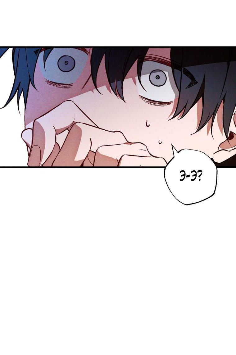 Манга Сказочный бизнес - Глава 3 Страница 47