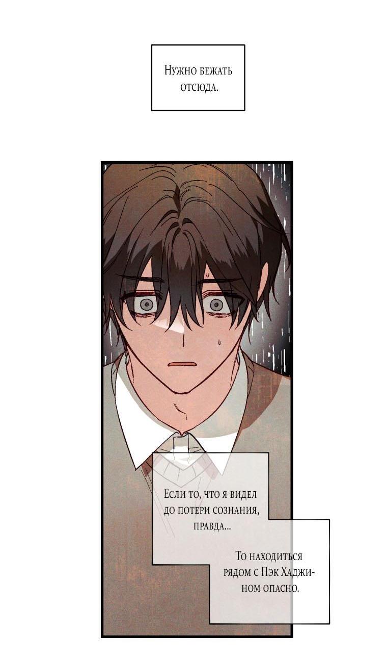 Манга Сказочный бизнес - Глава 3 Страница 15