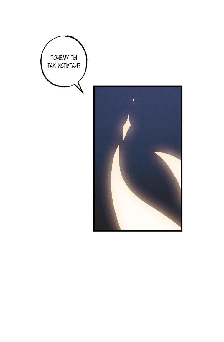 Манга Сказочный бизнес - Глава 3 Страница 17