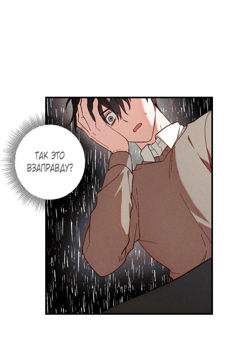Манга Сказочный бизнес - Глава 3 Страница 10