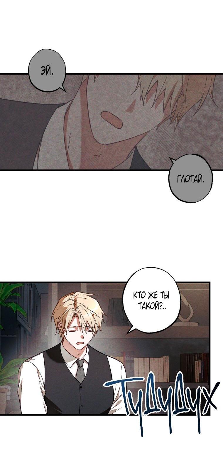 Манга Сказочный бизнес - Глава 3 Страница 12