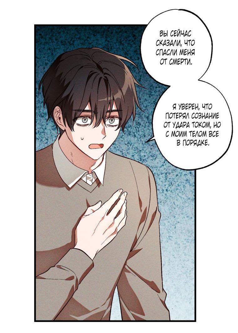 Манга Сказочный бизнес - Глава 3 Страница 27