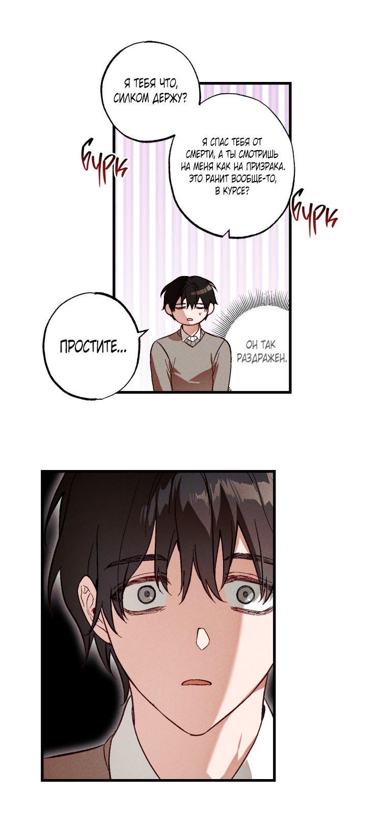 Манга Сказочный бизнес - Глава 3 Страница 25