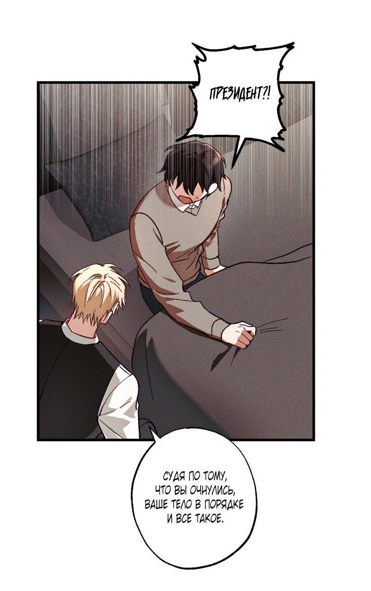 Манга Сказочный бизнес - Глава 3 Страница 6