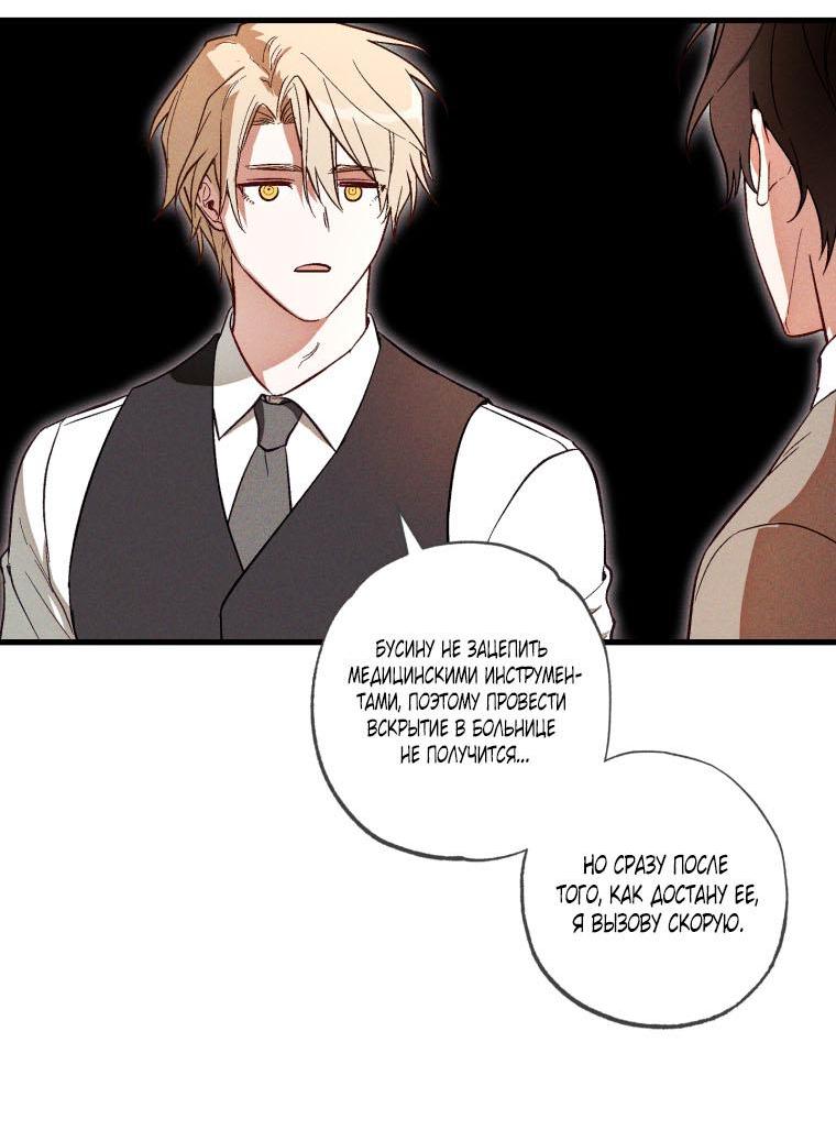 Манга Сказочный бизнес - Глава 3 Страница 41