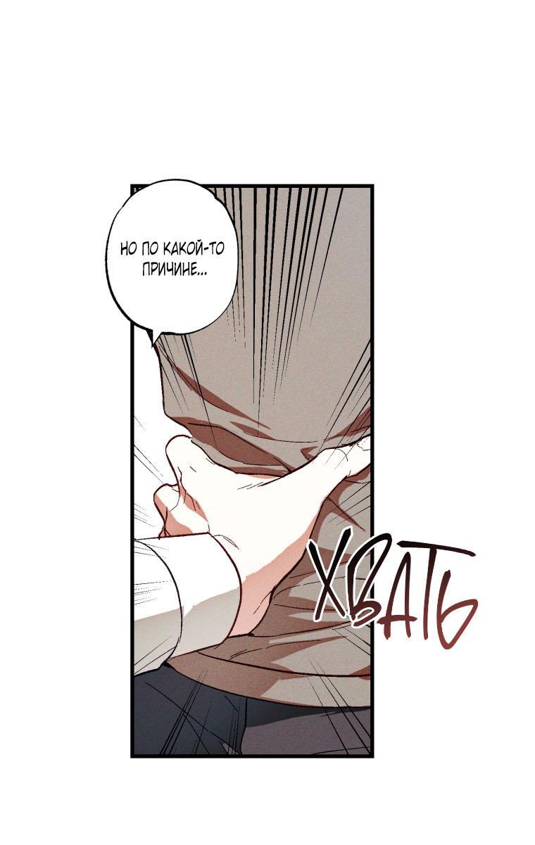 Манга Сказочный бизнес - Глава 3 Страница 37