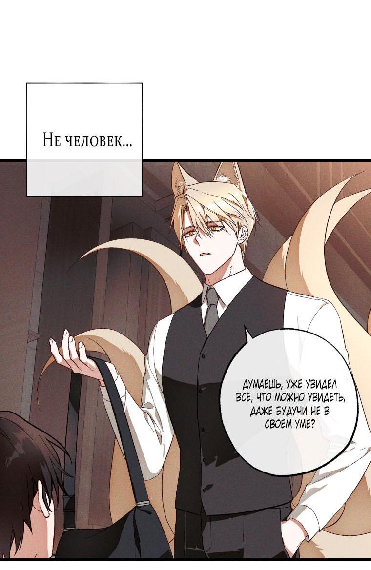 Манга Сказочный бизнес - Глава 3 Страница 18