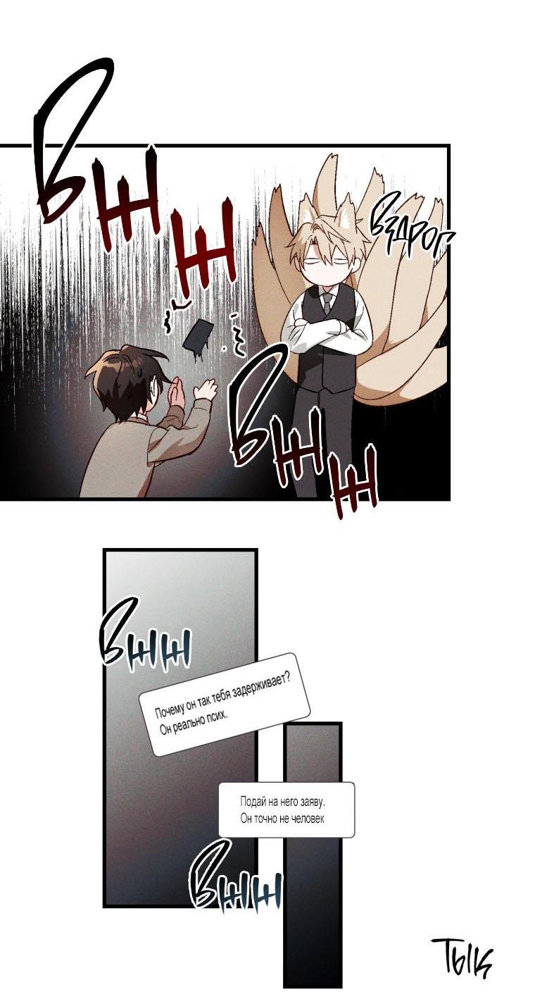 Манга Сказочный бизнес - Глава 3 Страница 23