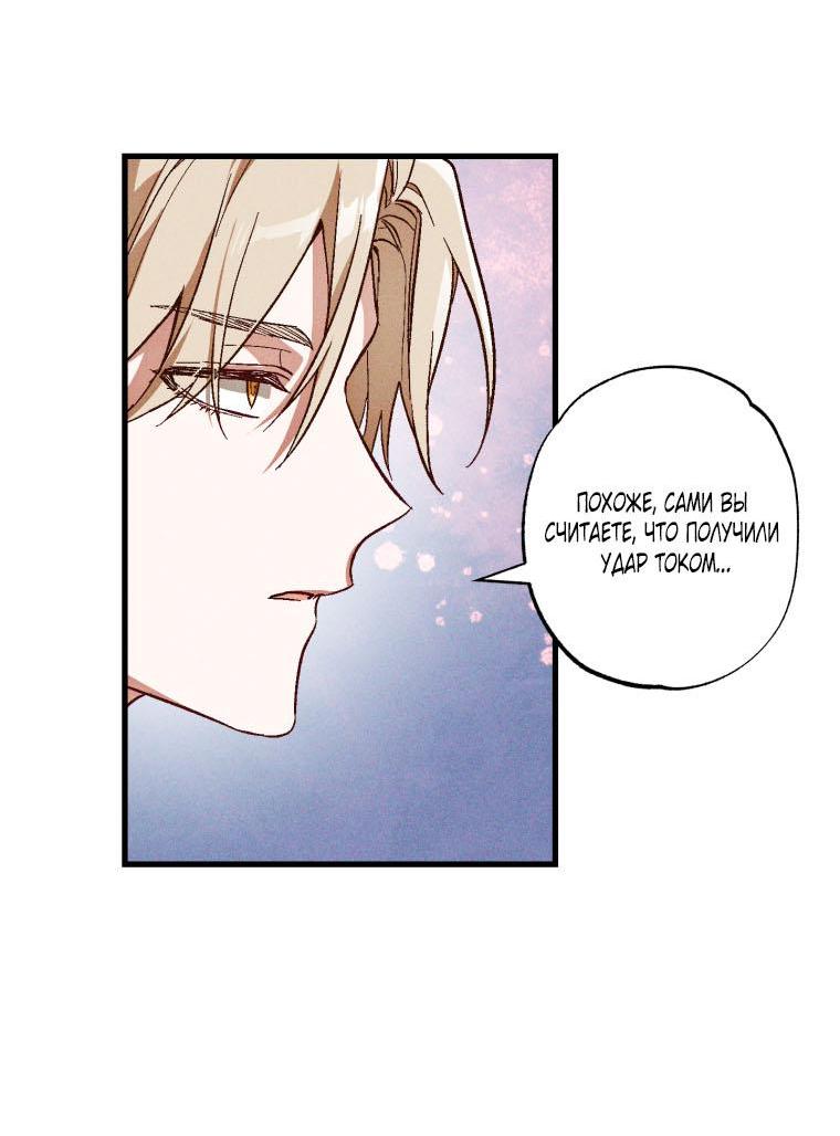 Манга Сказочный бизнес - Глава 3 Страница 29
