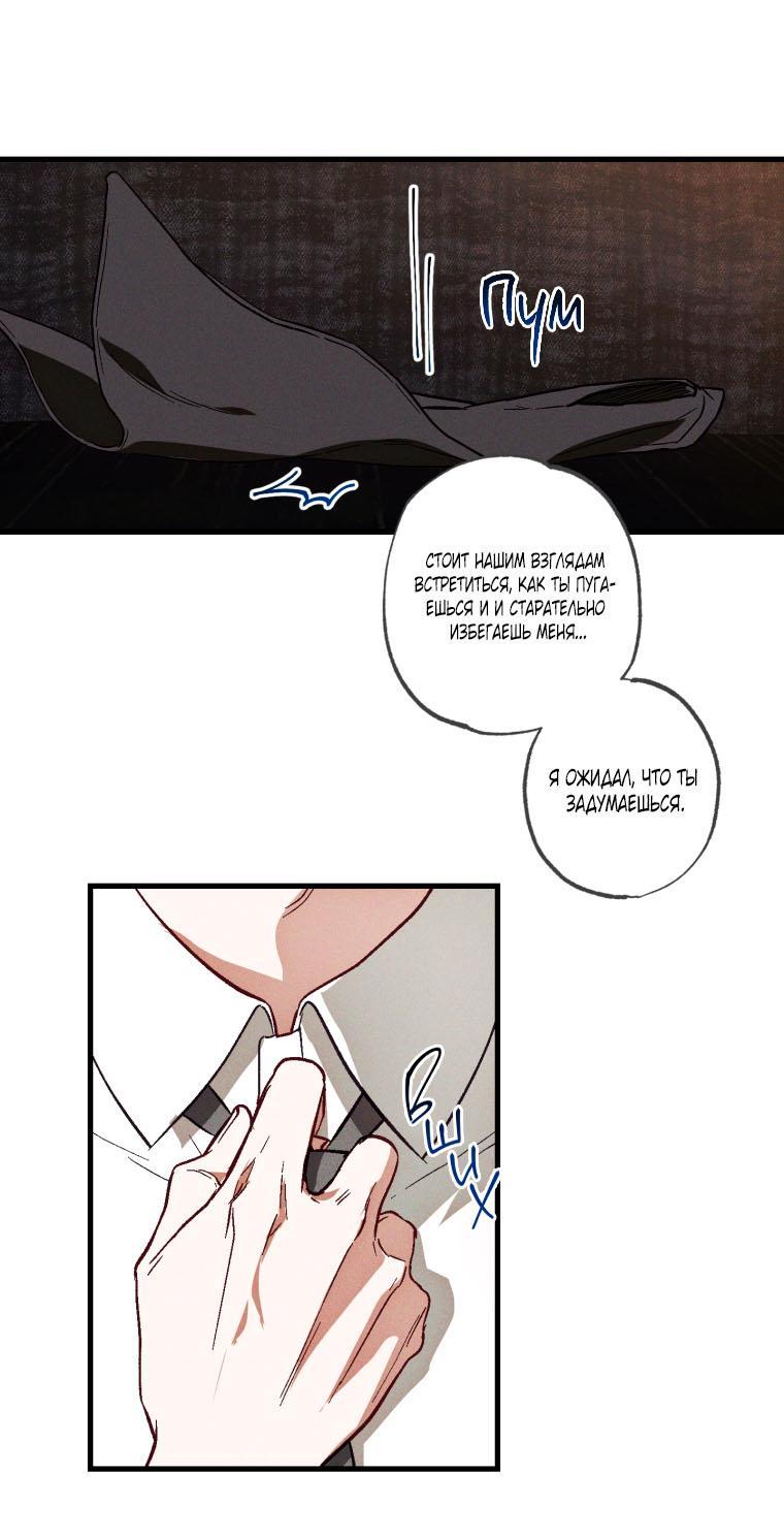 Манга Сказочный бизнес - Глава 3 Страница 48