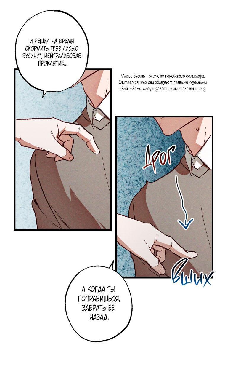Манга Сказочный бизнес - Глава 3 Страница 35