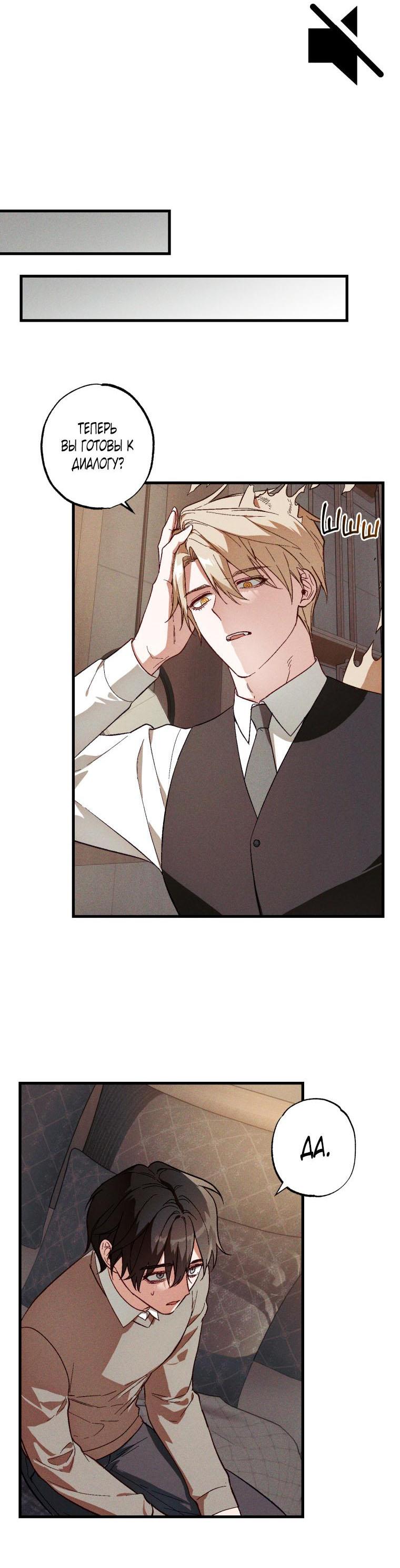 Манга Сказочный бизнес - Глава 3 Страница 24