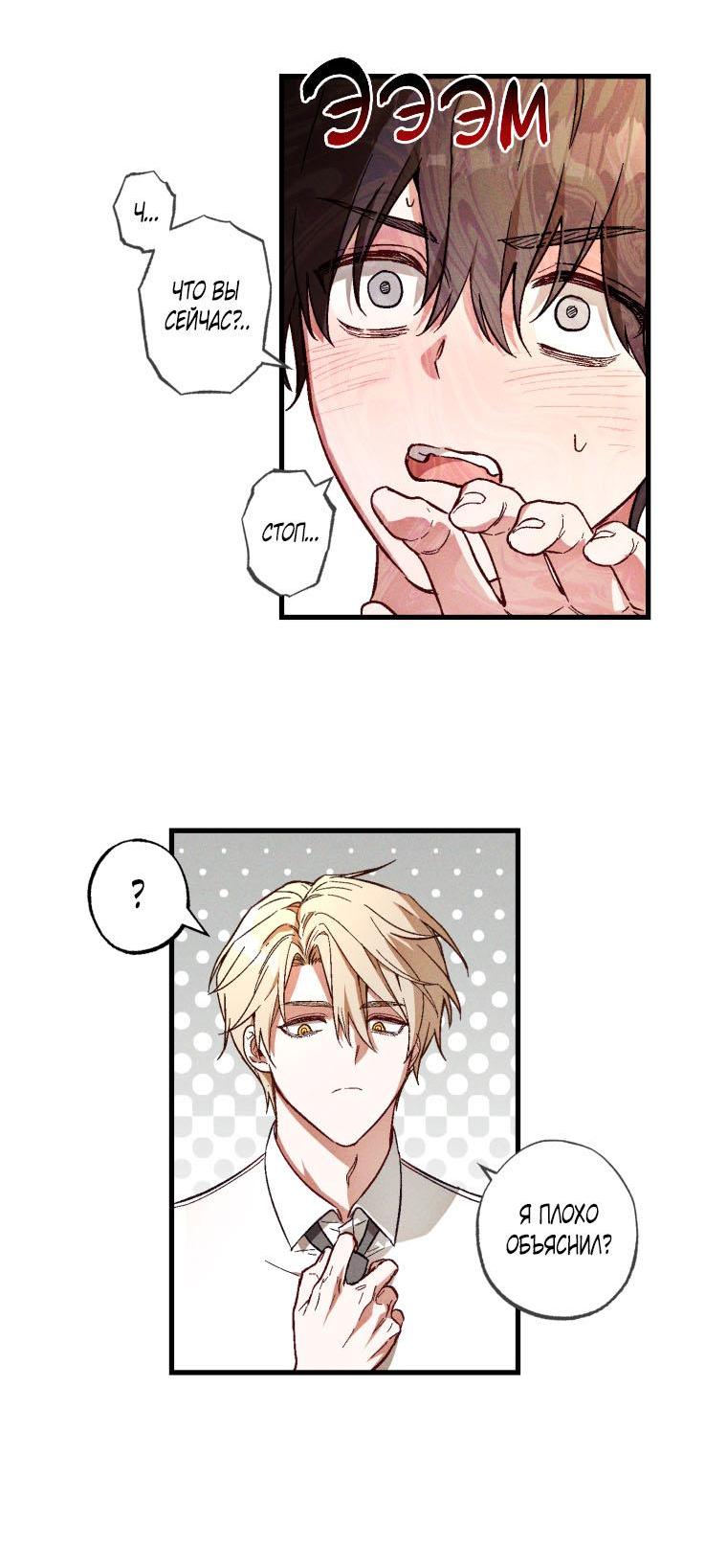 Манга Сказочный бизнес - Глава 3 Страница 49