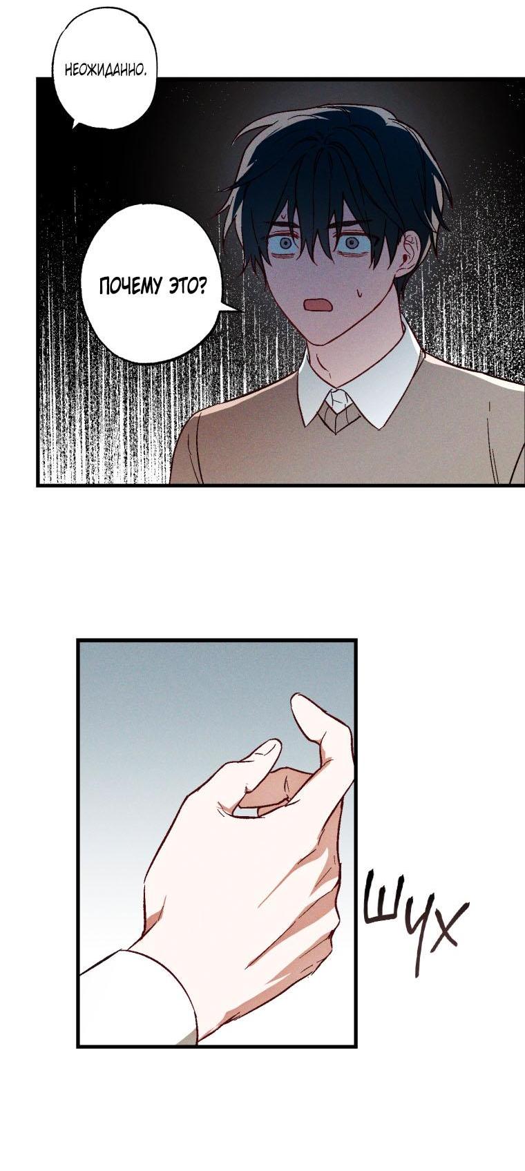 Манга Сказочный бизнес - Глава 3 Страница 44