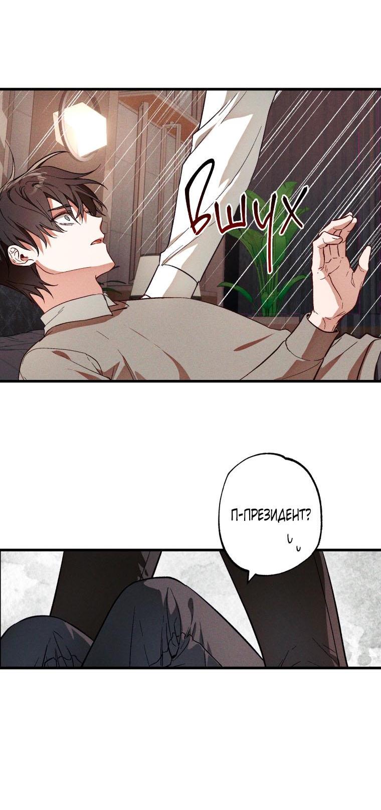 Манга Сказочный бизнес - Глава 3 Страница 45