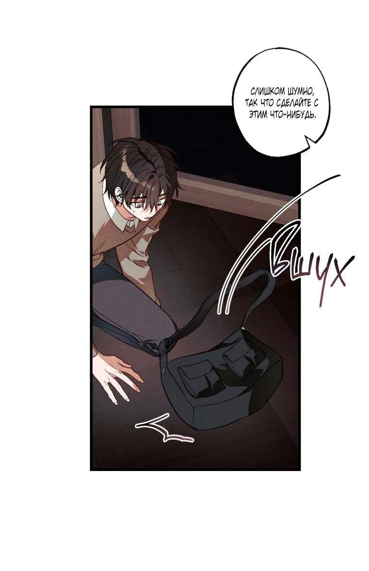 Манга Сказочный бизнес - Глава 3 Страница 20