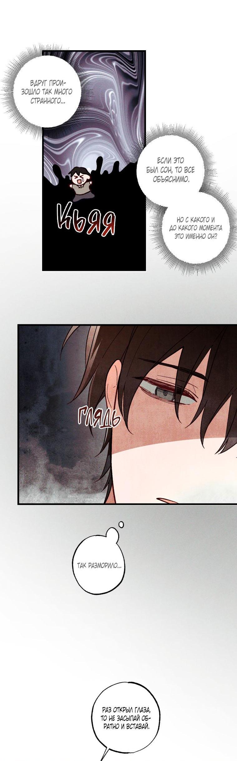 Манга Сказочный бизнес - Глава 3 Страница 3