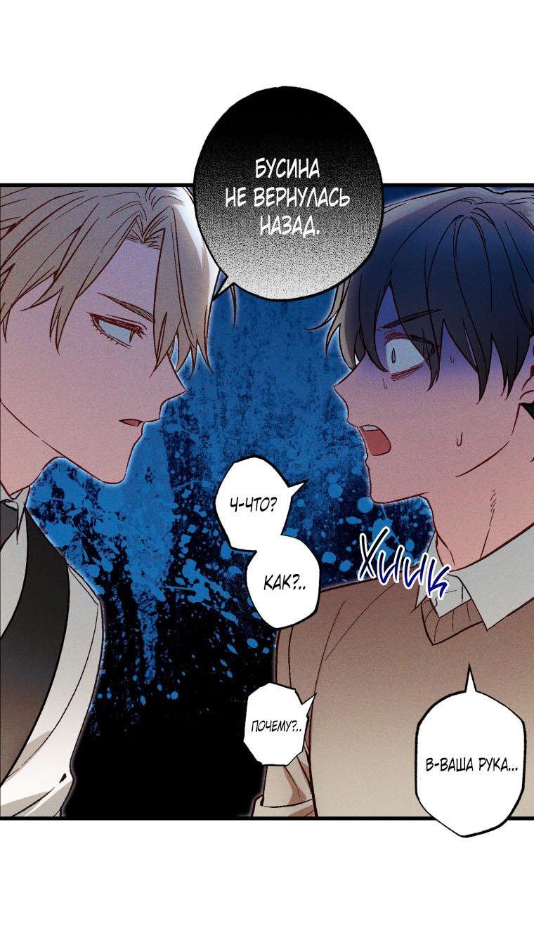 Манга Сказочный бизнес - Глава 3 Страница 38
