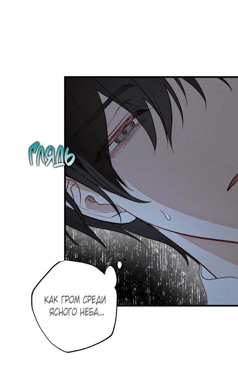 Манга Сказочный бизнес - Глава 2 Страница 41