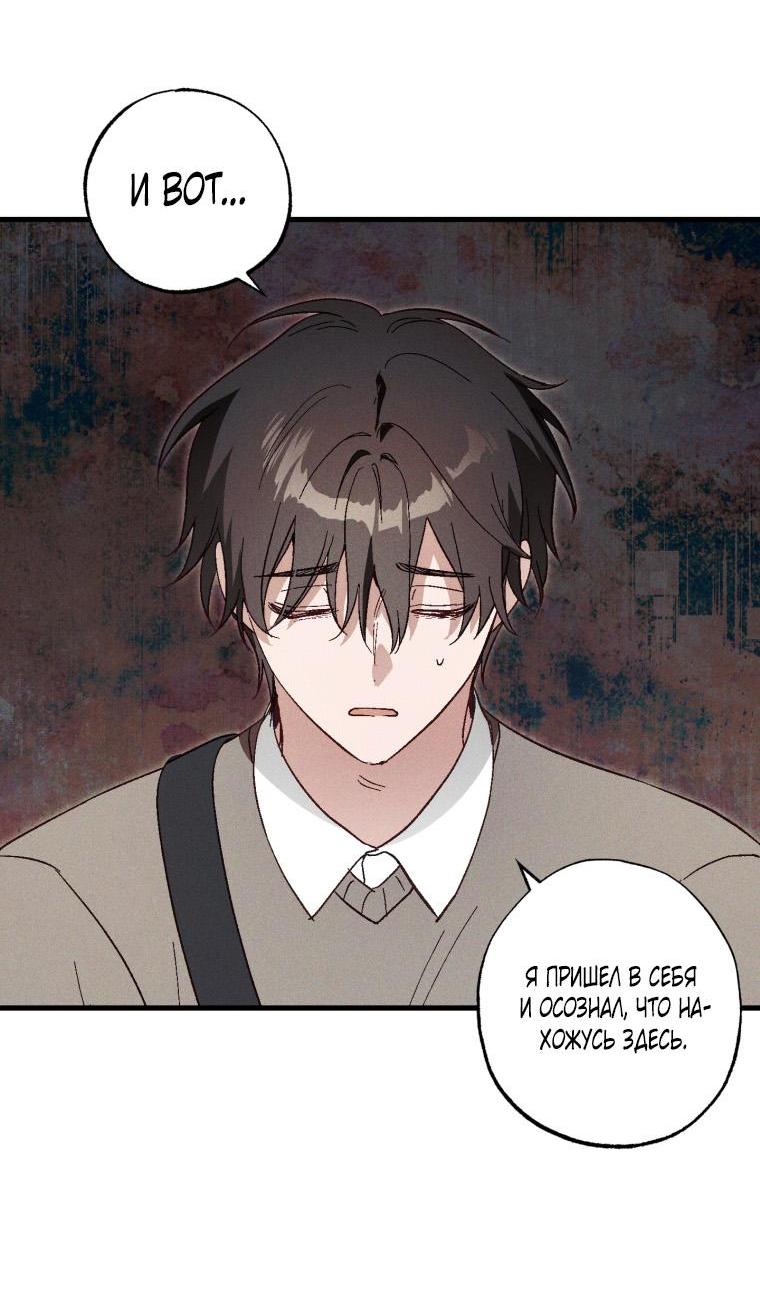 Манга Сказочный бизнес - Глава 2 Страница 9