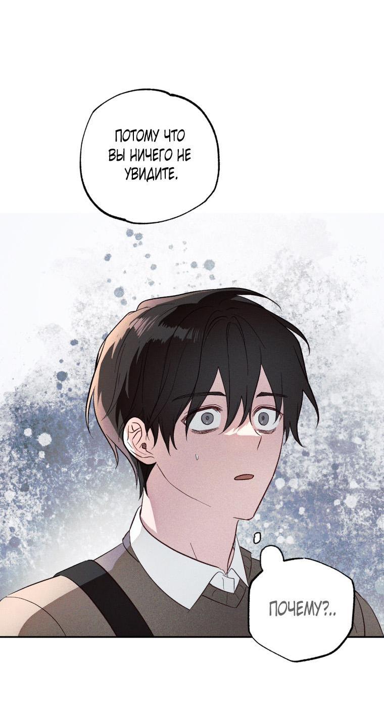 Манга Сказочный бизнес - Глава 2 Страница 32