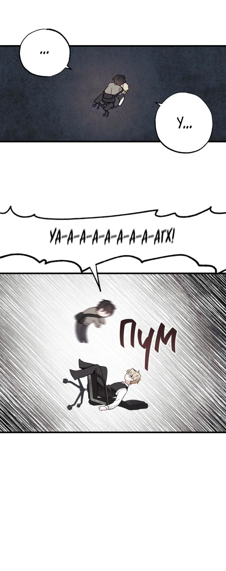 Манга Сказочный бизнес - Глава 2 Страница 5