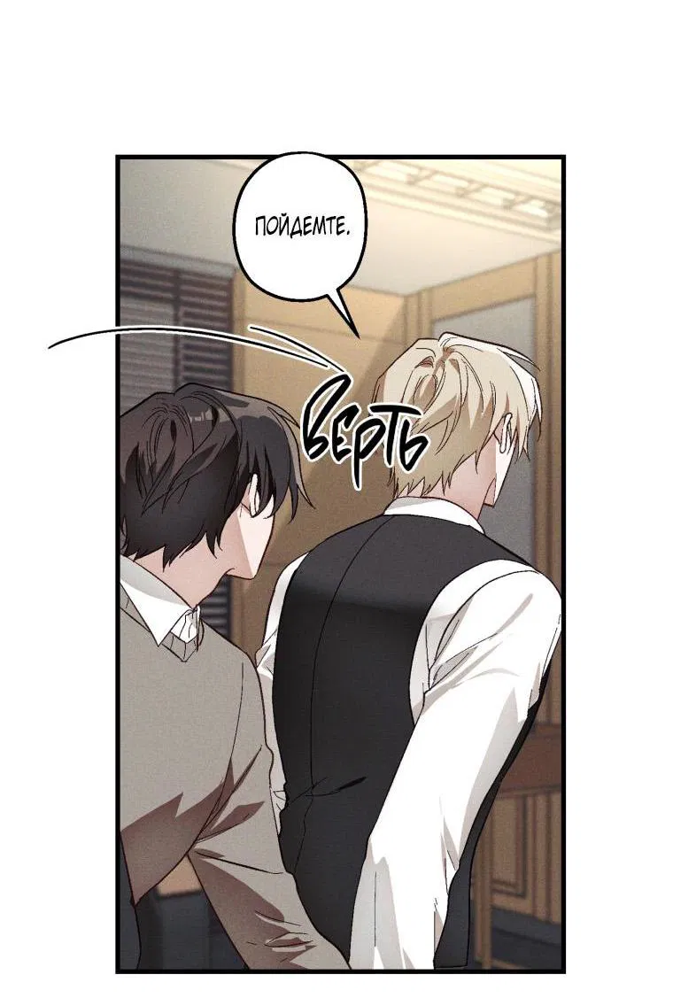 Манга Сказочный бизнес - Глава 2 Страница 29