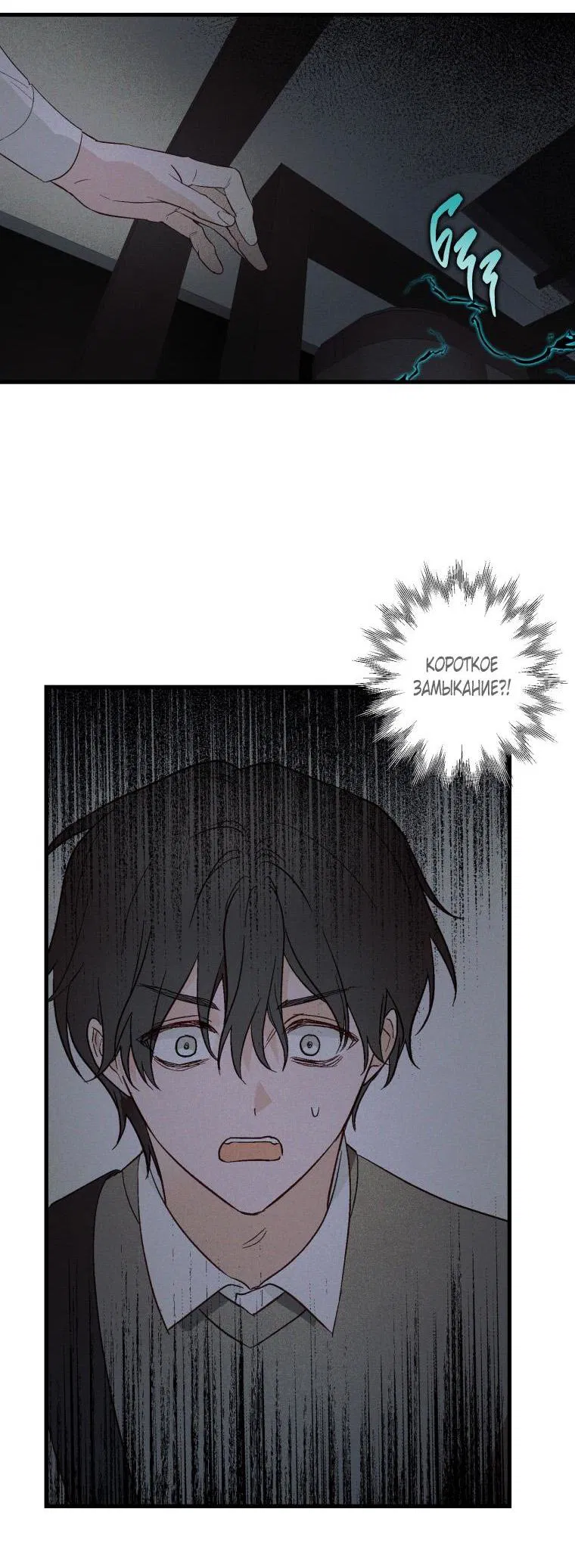 Манга Сказочный бизнес - Глава 2 Страница 36