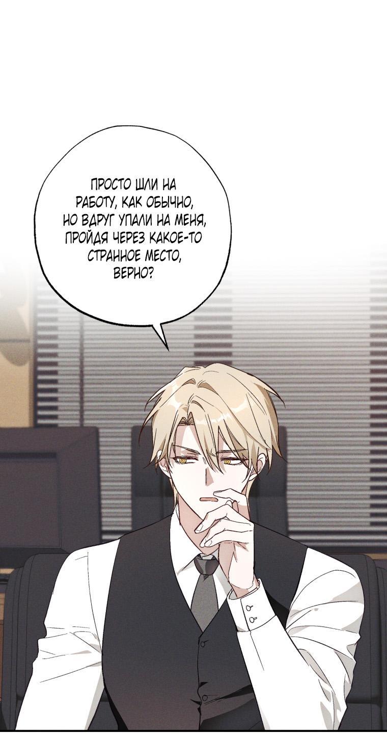 Манга Сказочный бизнес - Глава 2 Страница 11