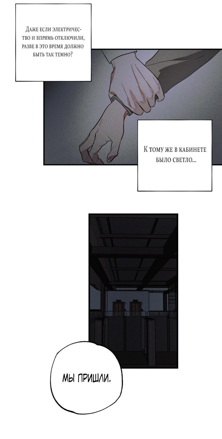 Манга Сказочный бизнес - Глава 2 Страница 34